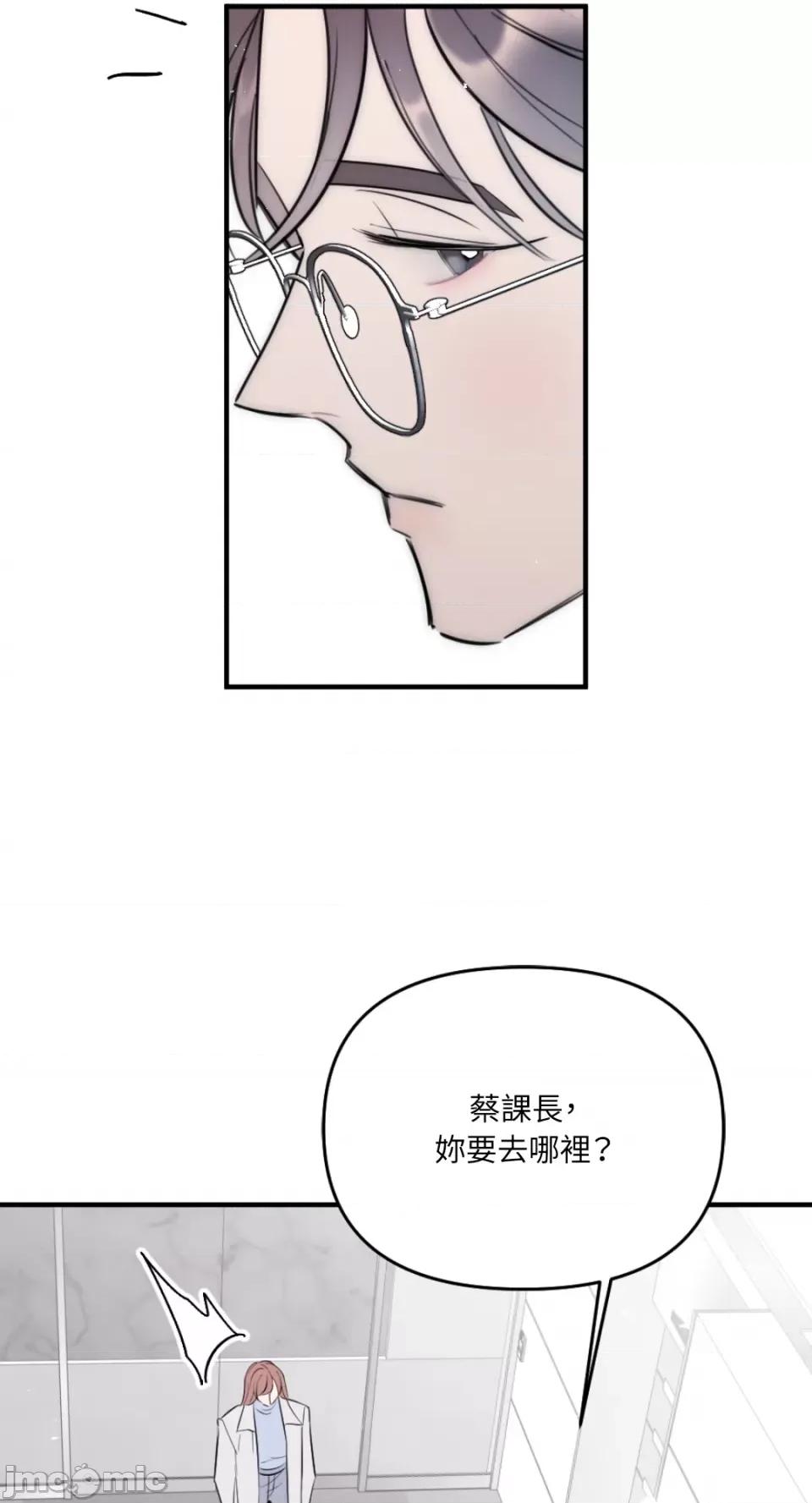 不纯洁的友谊 不纯洁的友谊-第25话 第31页