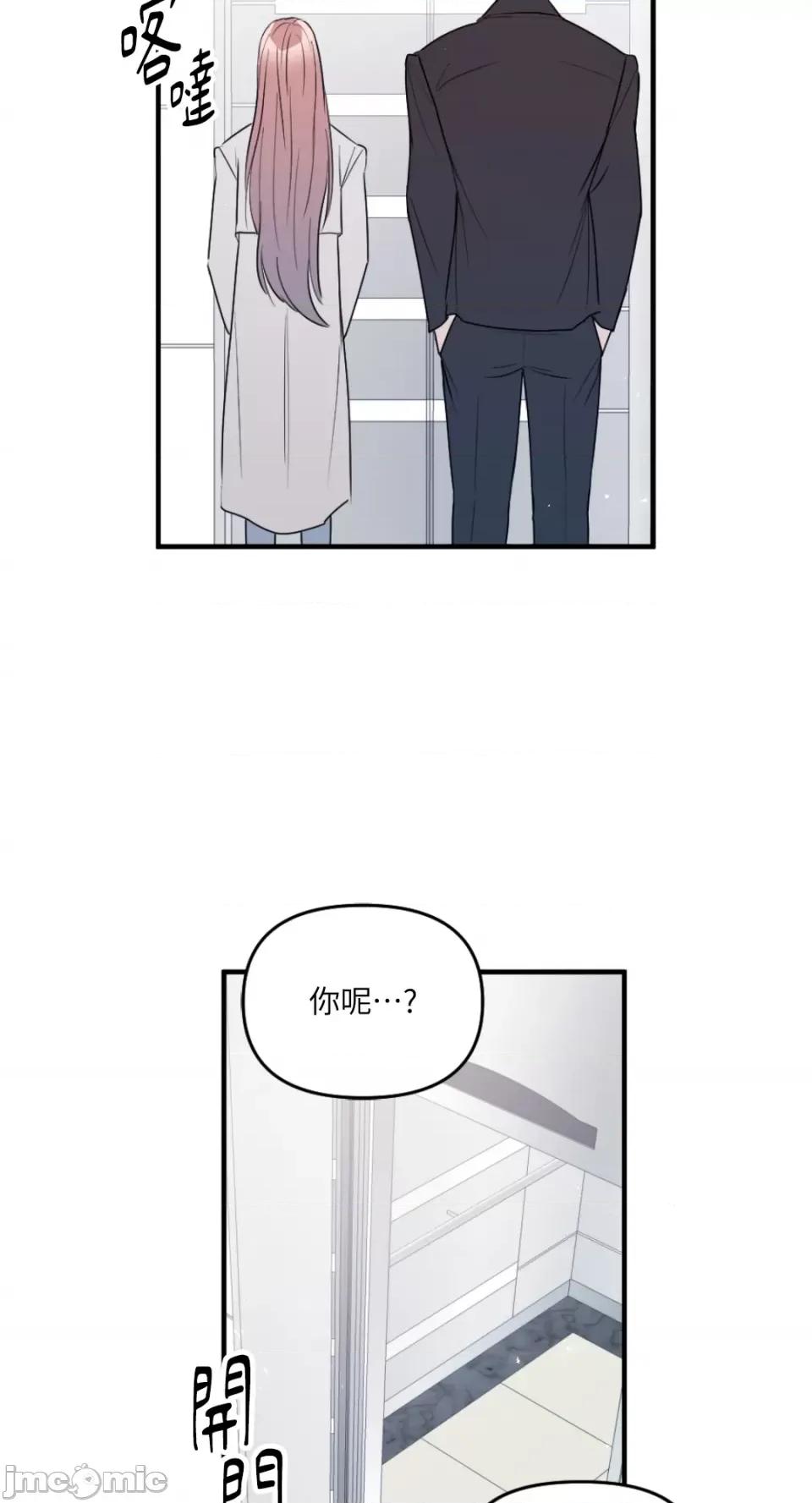 不纯洁的友谊 不纯洁的友谊-第25话 第33页