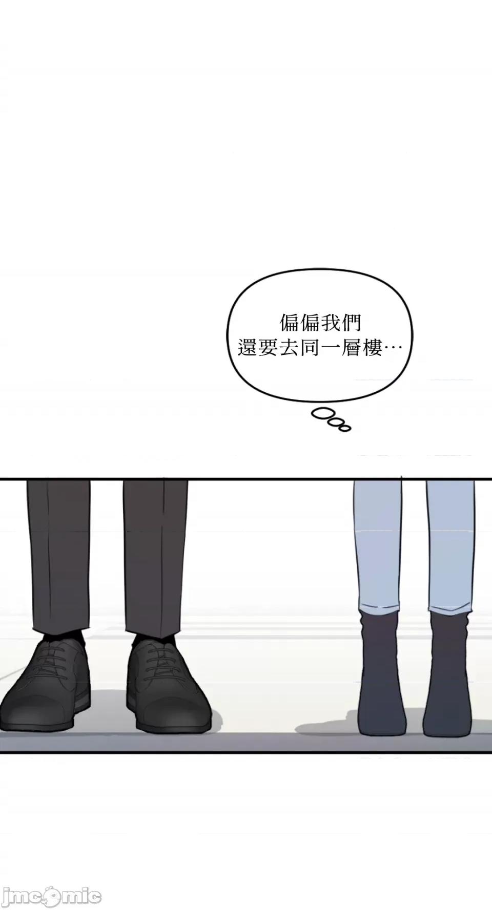 不纯洁的友谊 不纯洁的友谊-第25话 第35页