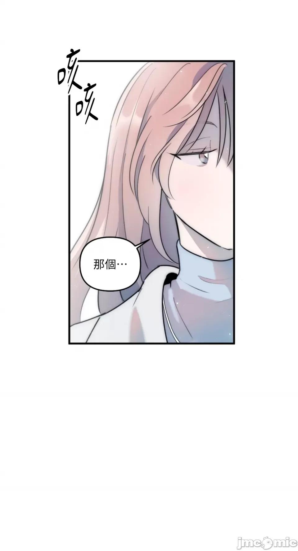 不纯洁的友谊 不纯洁的友谊-第25话 第36页