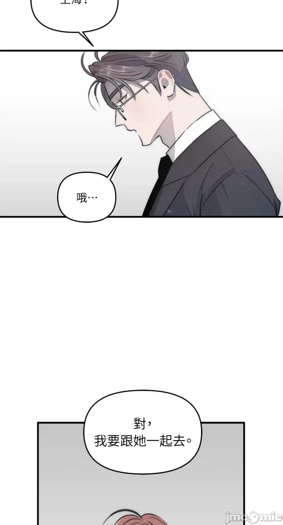 不纯洁的友谊 不纯洁的友谊-第25话 第38页