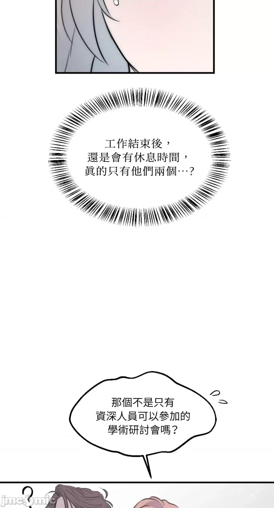 不纯洁的友谊 不纯洁的友谊-第25话 第40页