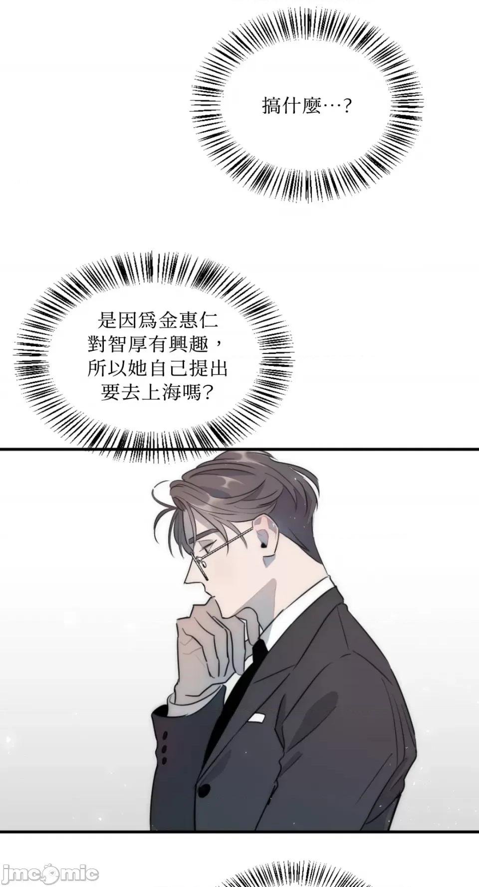 不纯洁的友谊 不纯洁的友谊-第25话 第48页