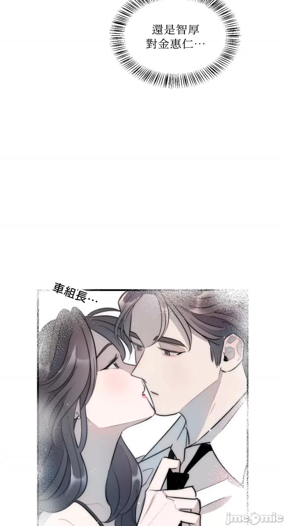 不纯洁的友谊 不纯洁的友谊-第25话 第49页
