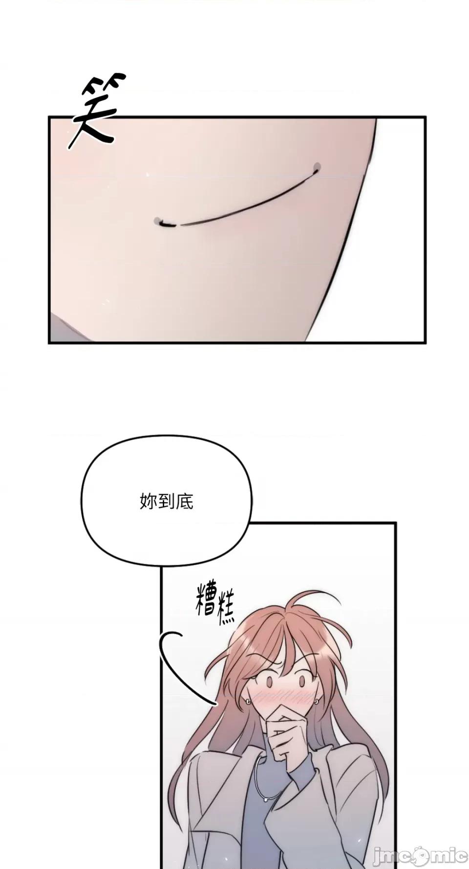 不纯洁的友谊 不纯洁的友谊-第25话 第55页
