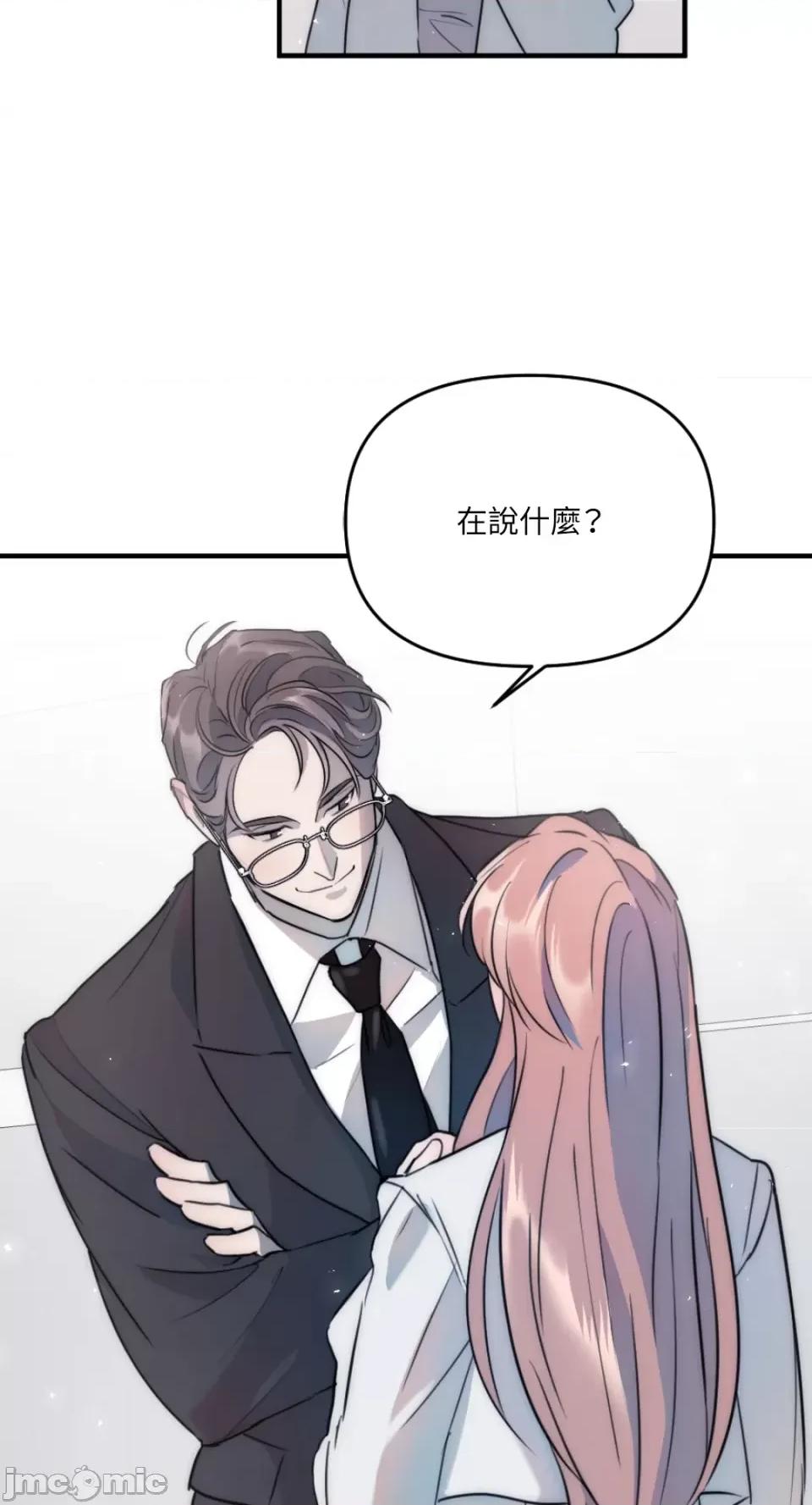 不纯洁的友谊 不纯洁的友谊-第25话 第56页