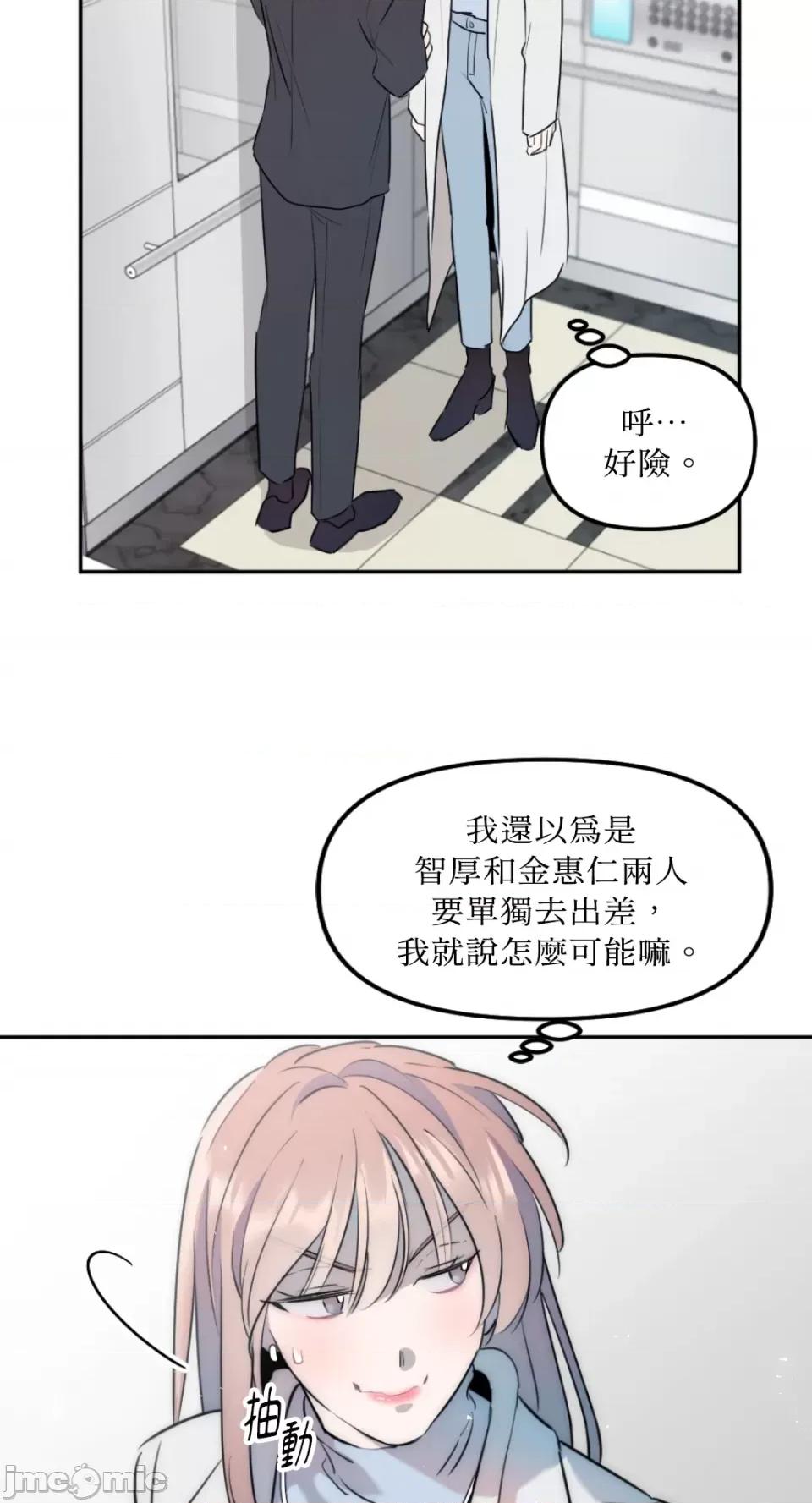 不纯洁的友谊 不纯洁的友谊-第26话 第5页