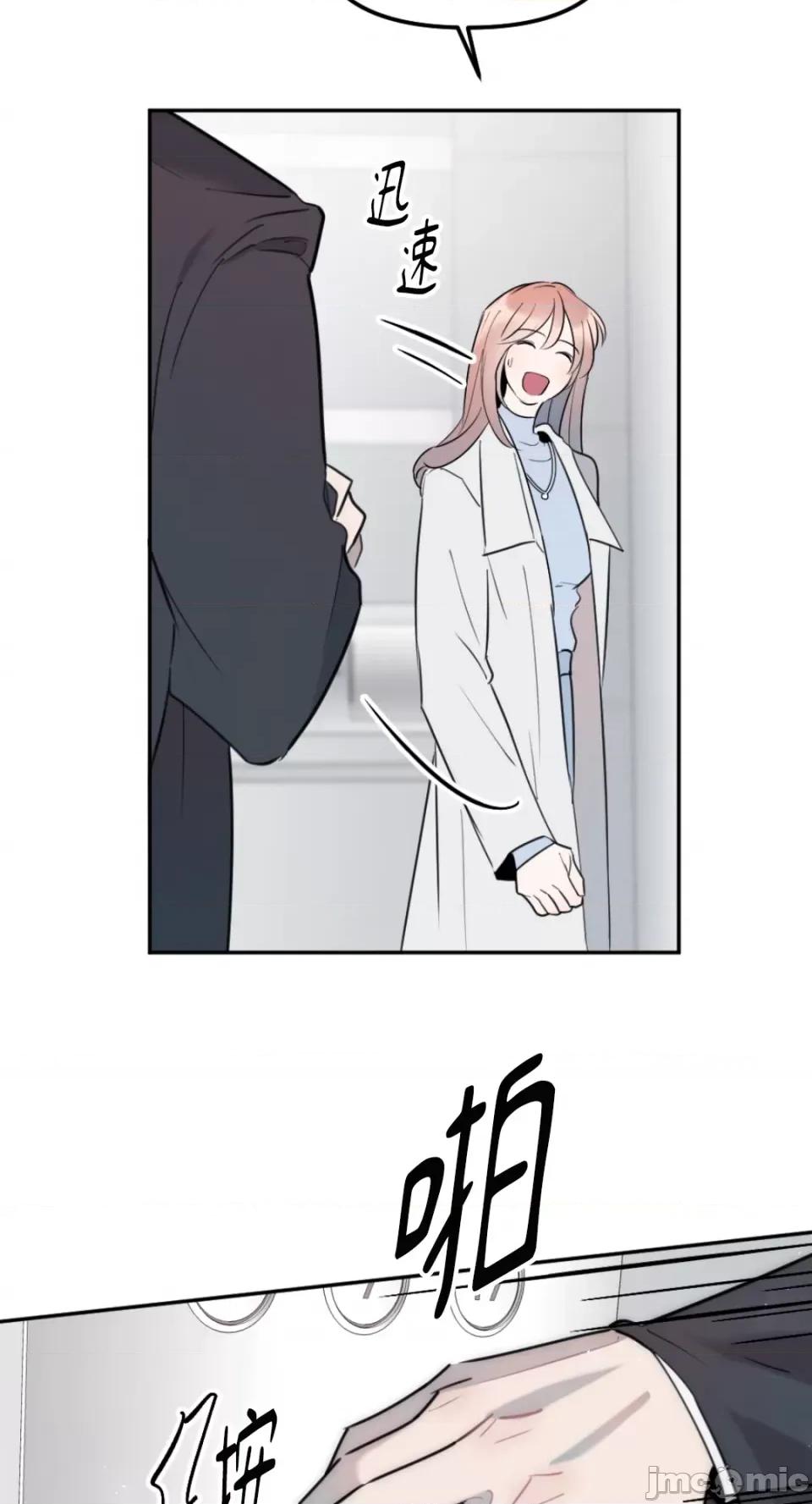 不纯洁的友谊 不纯洁的友谊-第26话 第7页