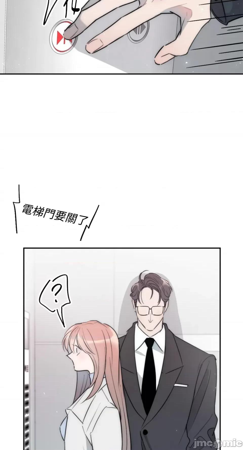 不纯洁的友谊 不纯洁的友谊-第26话 第8页