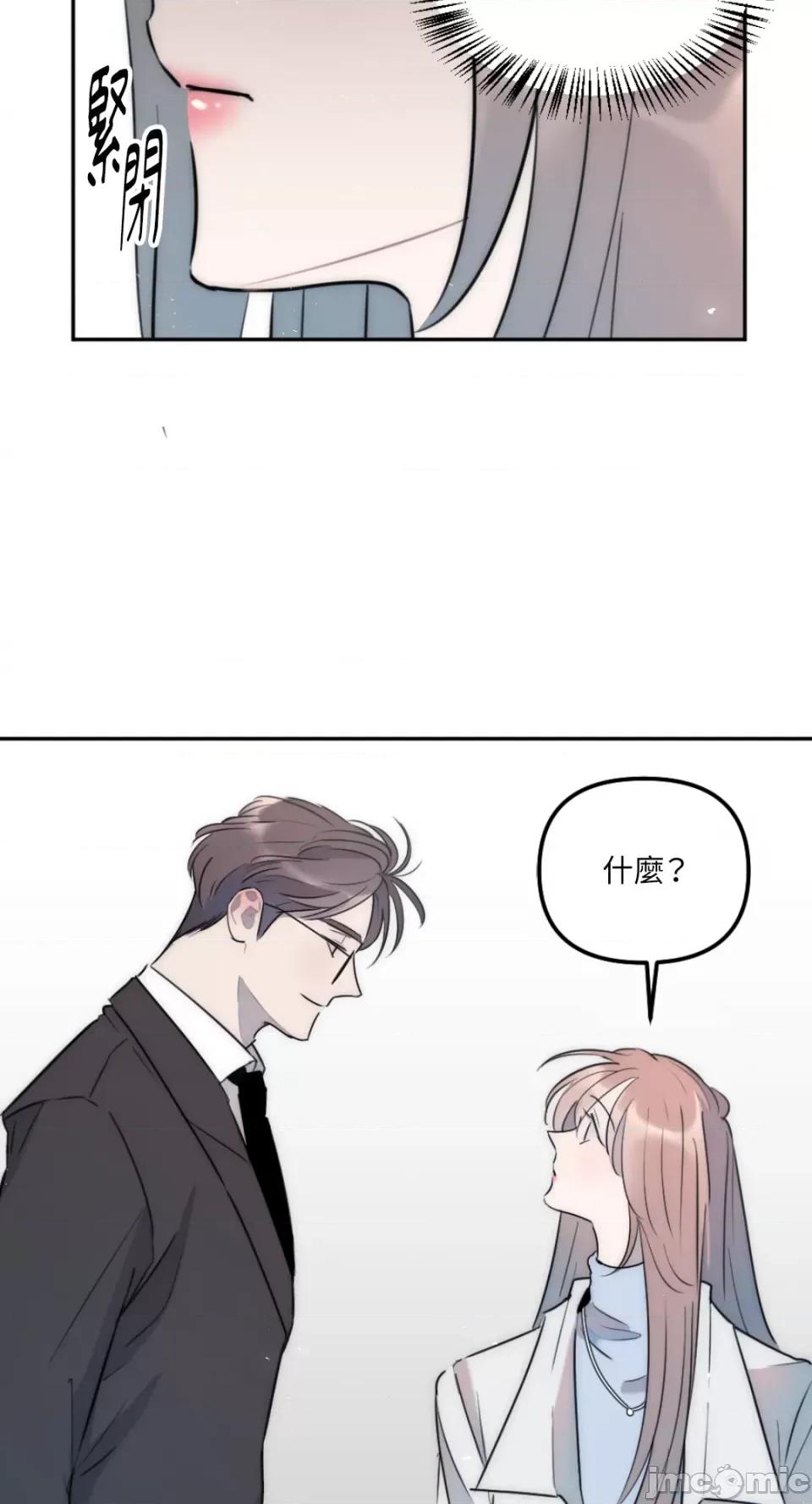 不纯洁的友谊 不纯洁的友谊-第26话 第10页