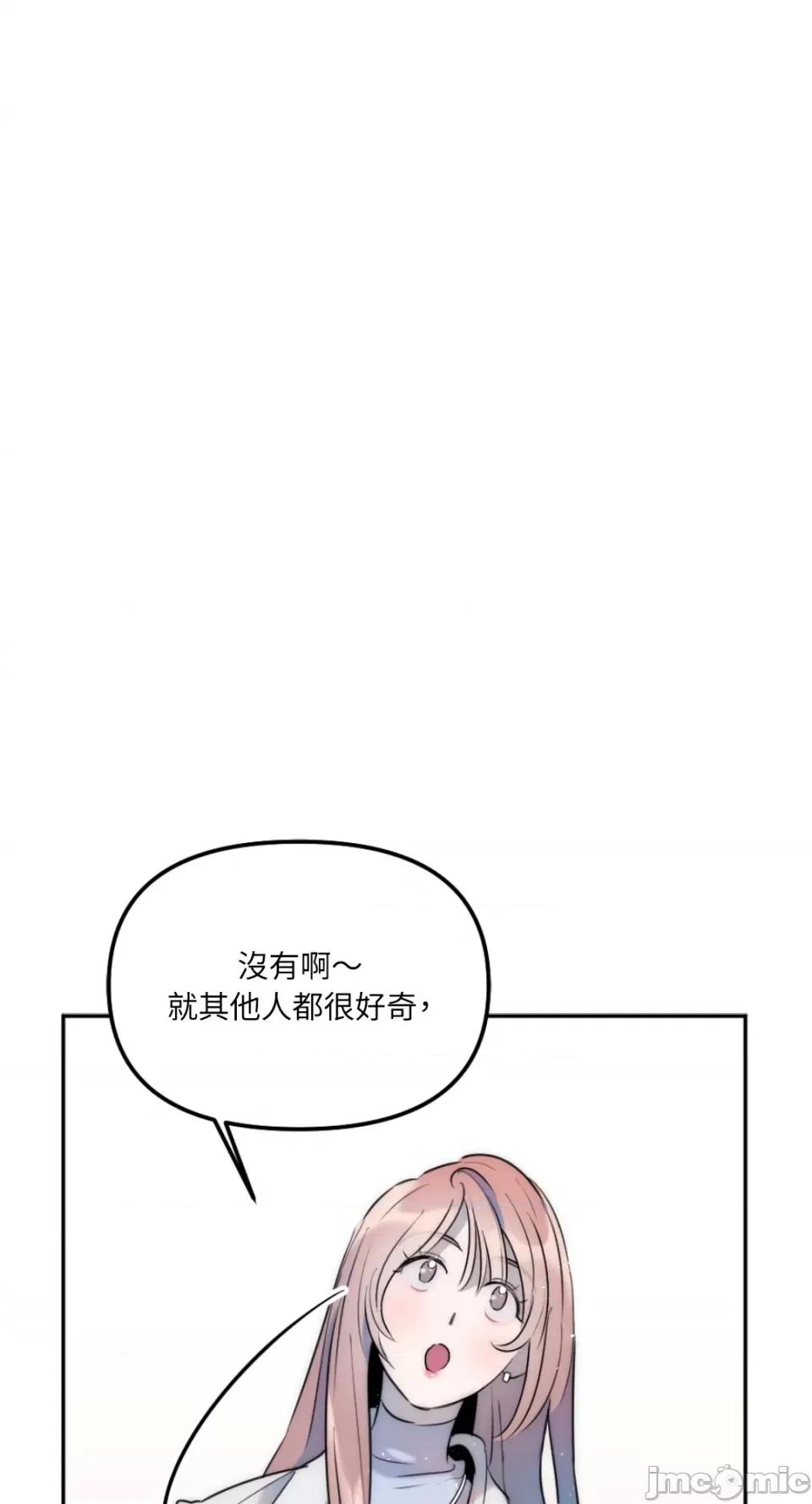不纯洁的友谊 不纯洁的友谊-第26话 第14页