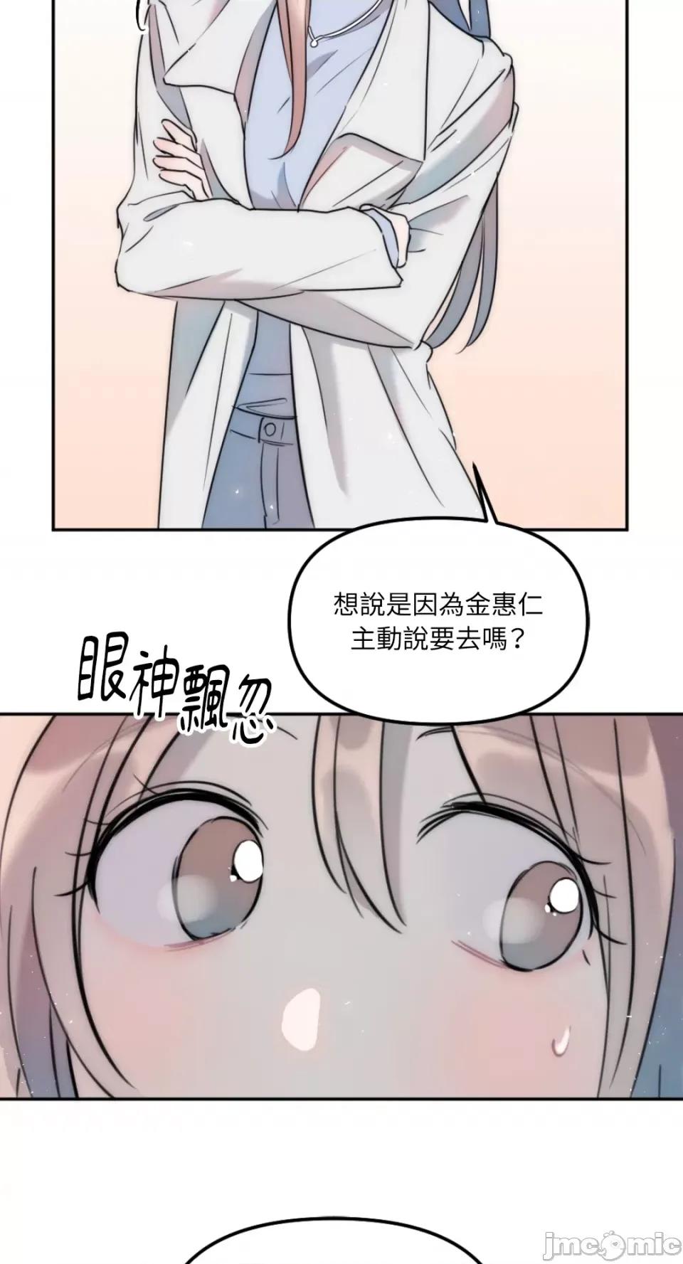 不纯洁的友谊 不纯洁的友谊-第26话 第15页