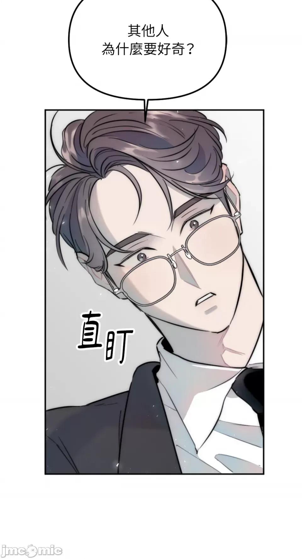 不纯洁的友谊 不纯洁的友谊-第26话 第16页