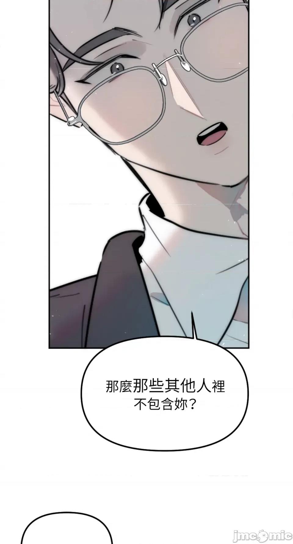 不纯洁的友谊 不纯洁的友谊-第26话 第18页