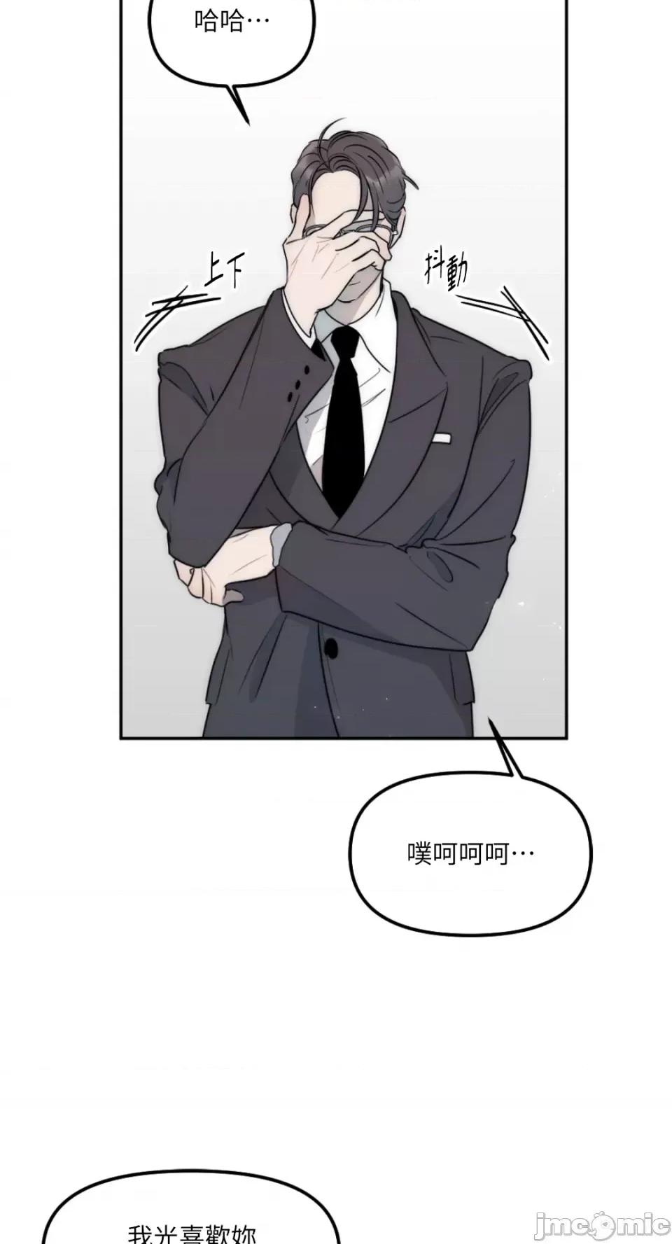不纯洁的友谊 不纯洁的友谊-第26话 第20页