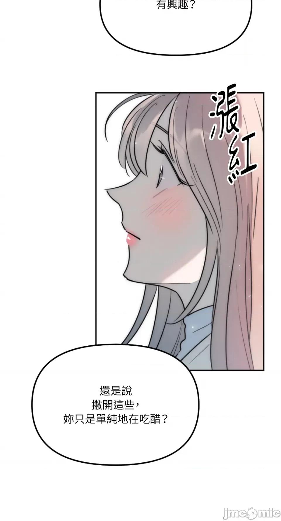 不纯洁的友谊 不纯洁的友谊-第26话 第23页