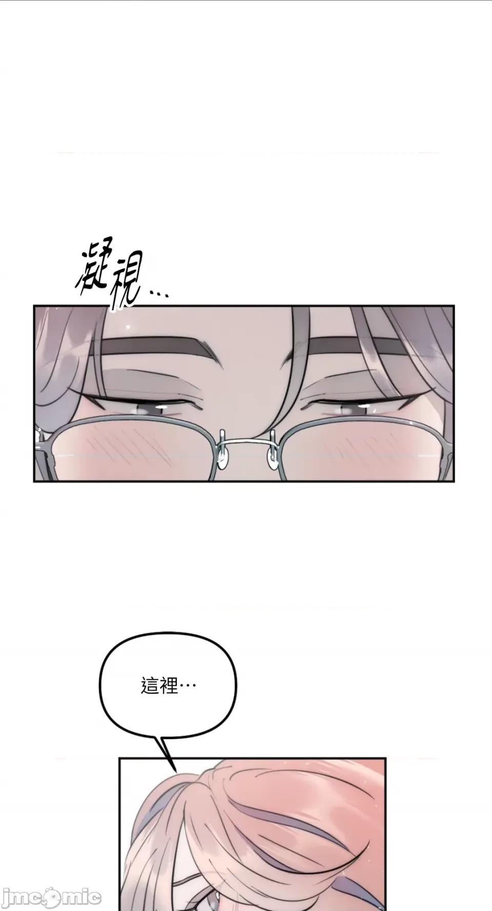 不纯洁的友谊 不纯洁的友谊-第26话 第30页