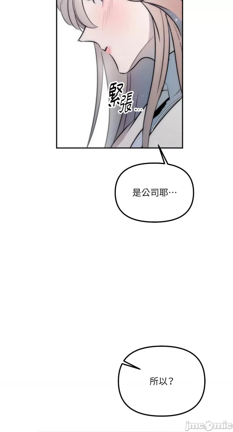 不纯洁的友谊 不纯洁的友谊-第26话 第31页