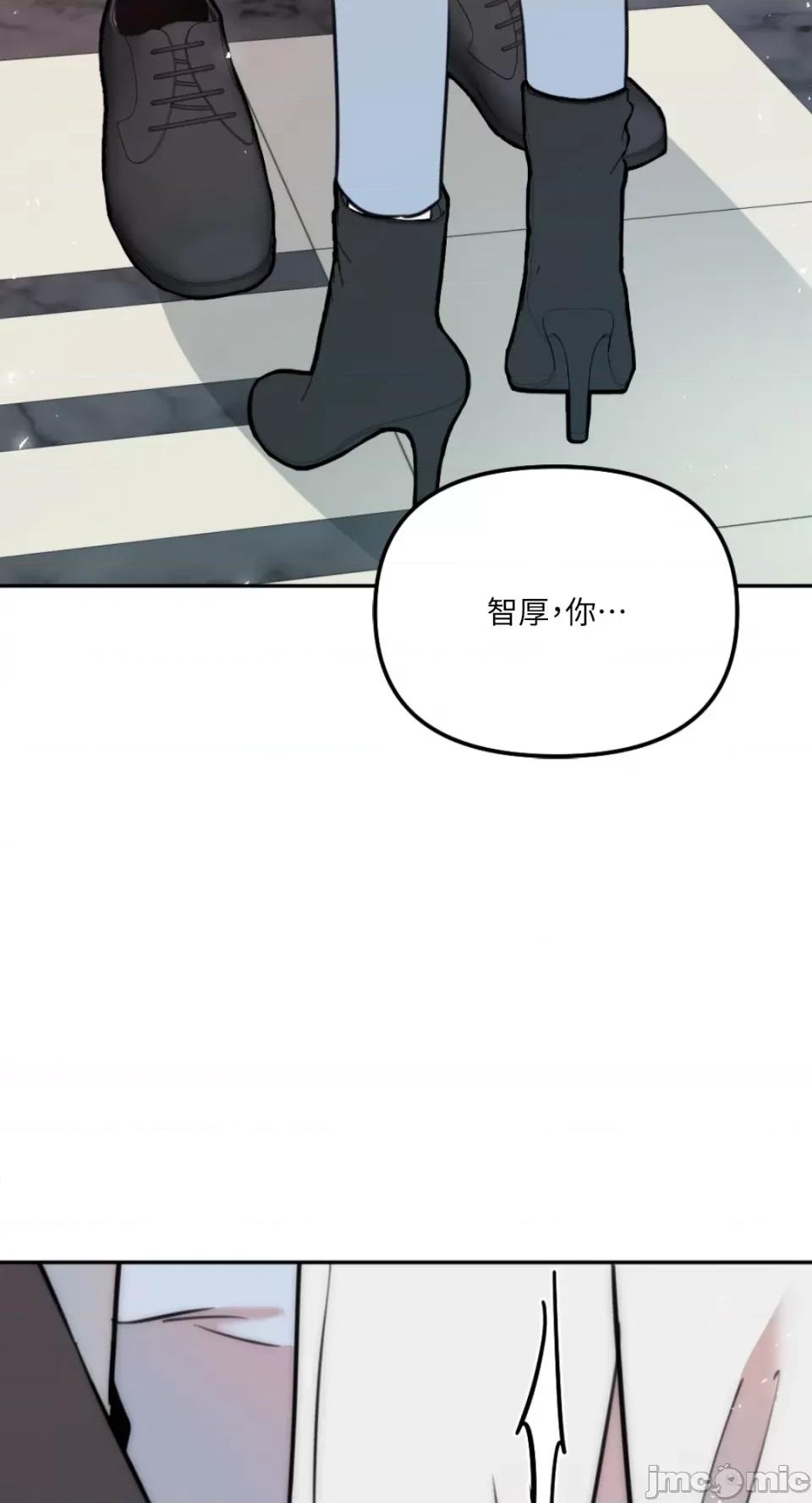 不纯洁的友谊 不纯洁的友谊-第26话 第34页