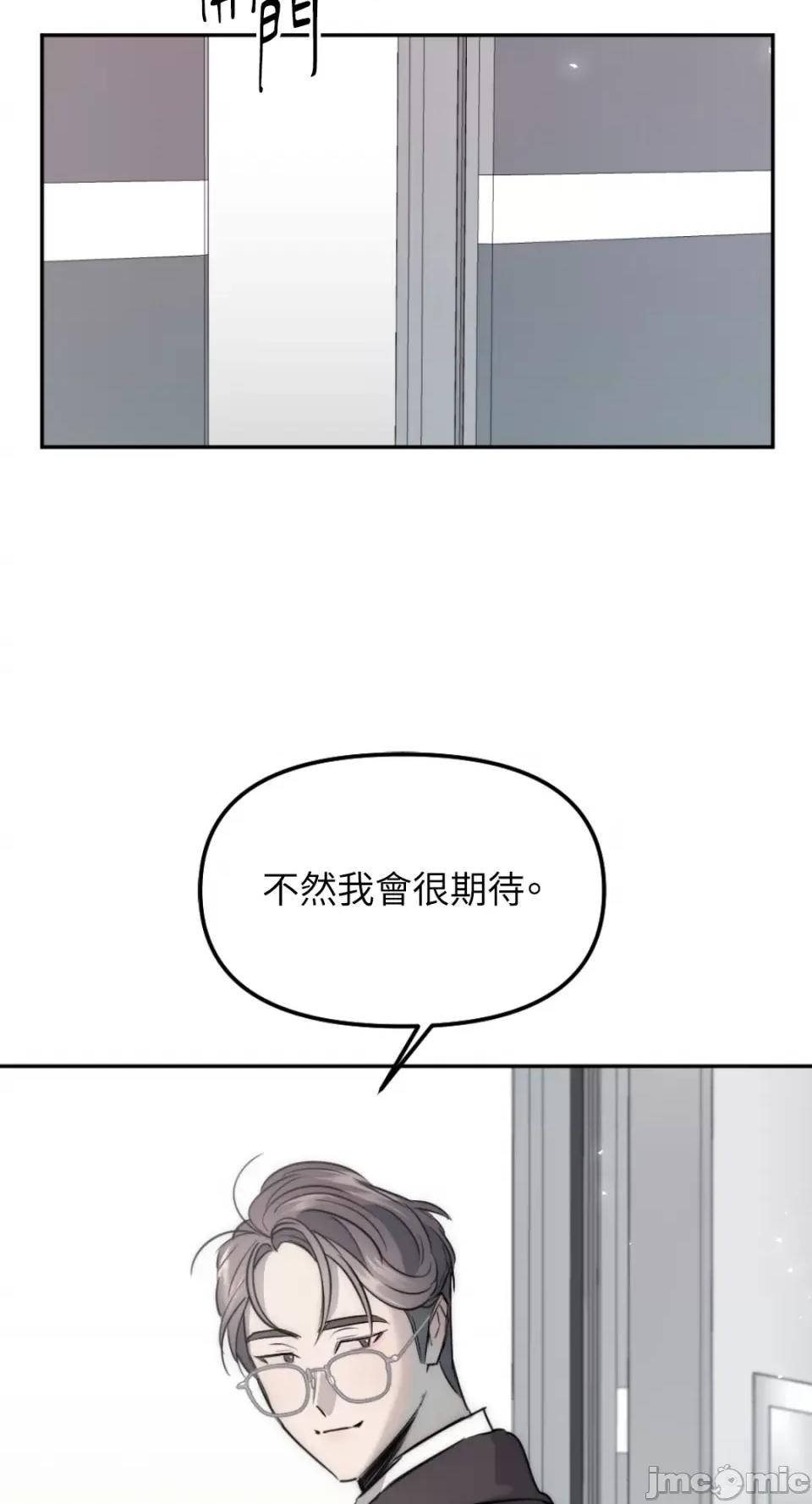 不纯洁的友谊 不纯洁的友谊-第26话 第37页
