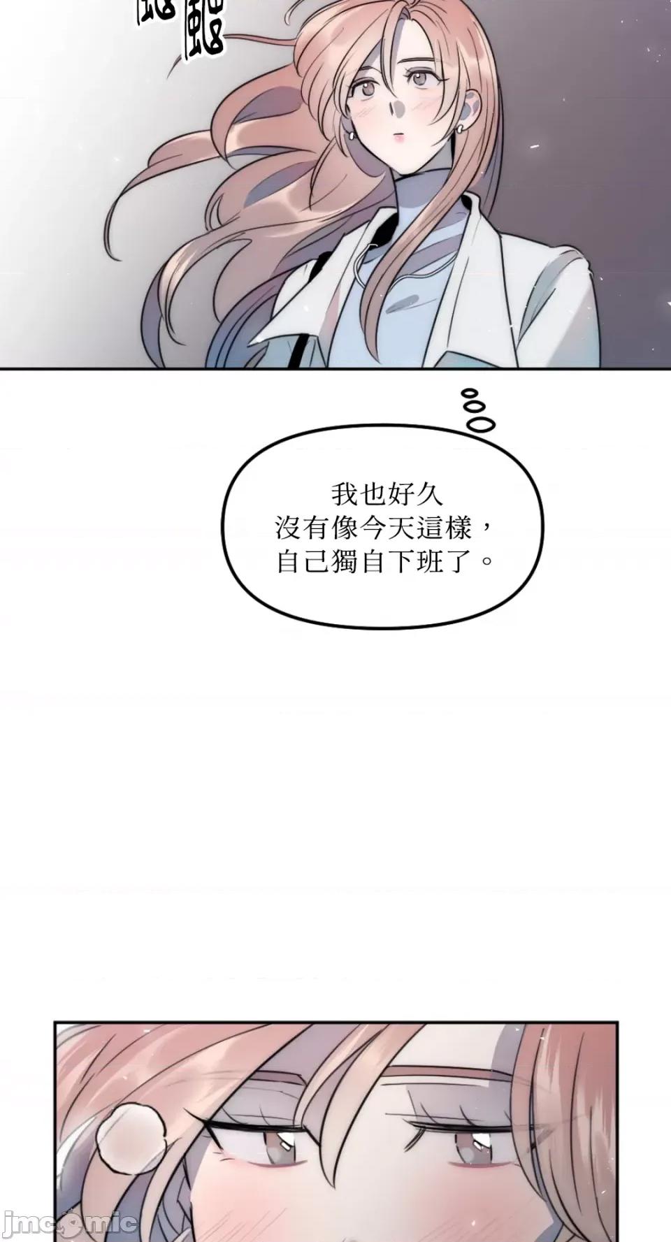 不纯洁的友谊 不纯洁的友谊-第26话 第43页