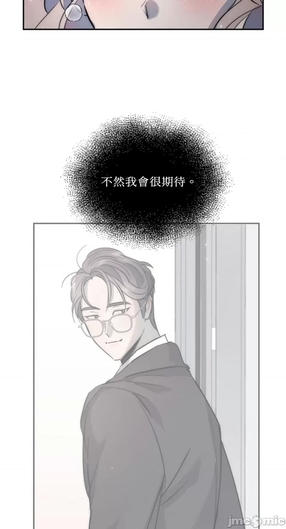 不纯洁的友谊 不纯洁的友谊-第26话 第44页