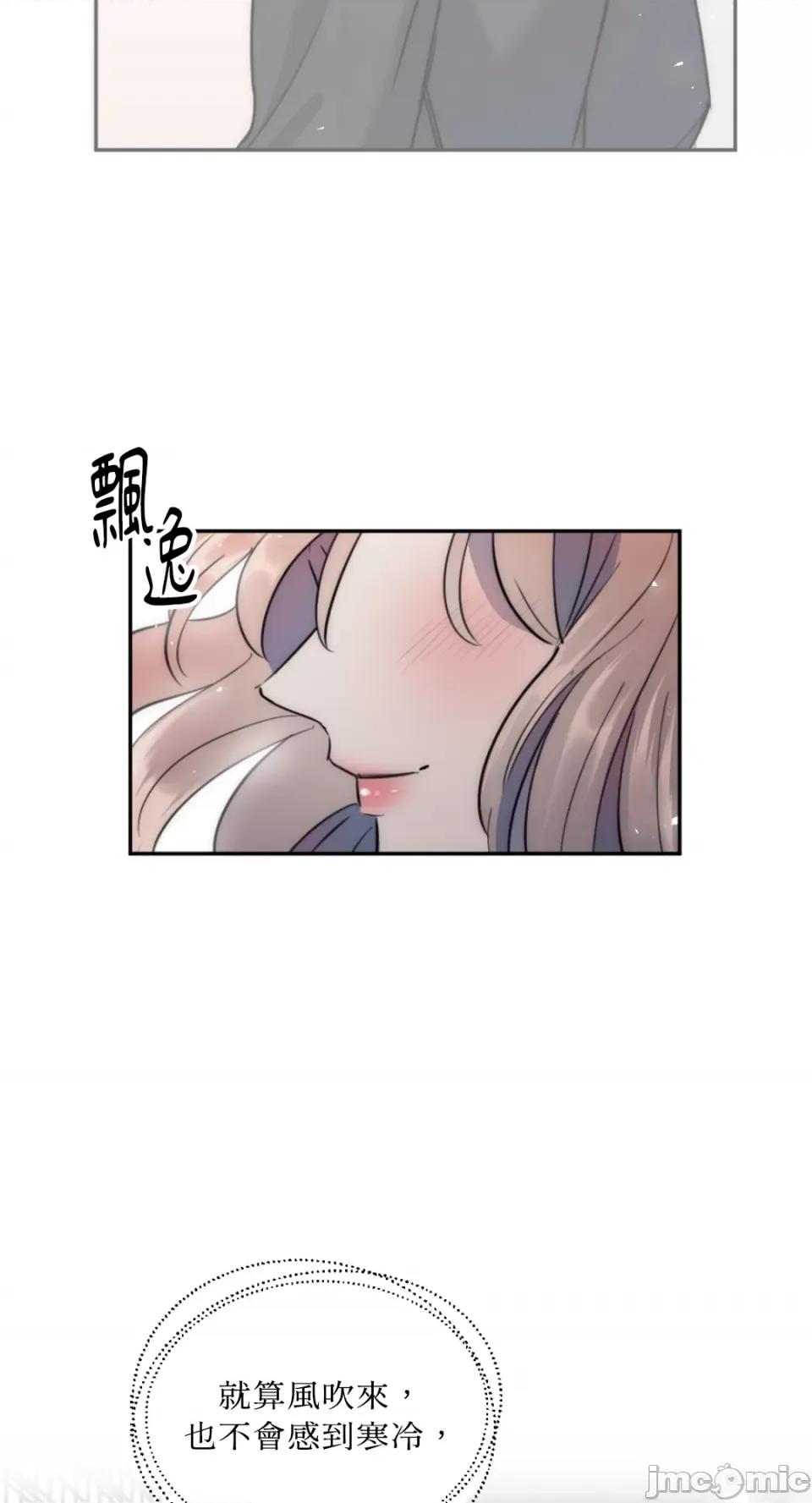不纯洁的友谊 不纯洁的友谊-第26话 第45页