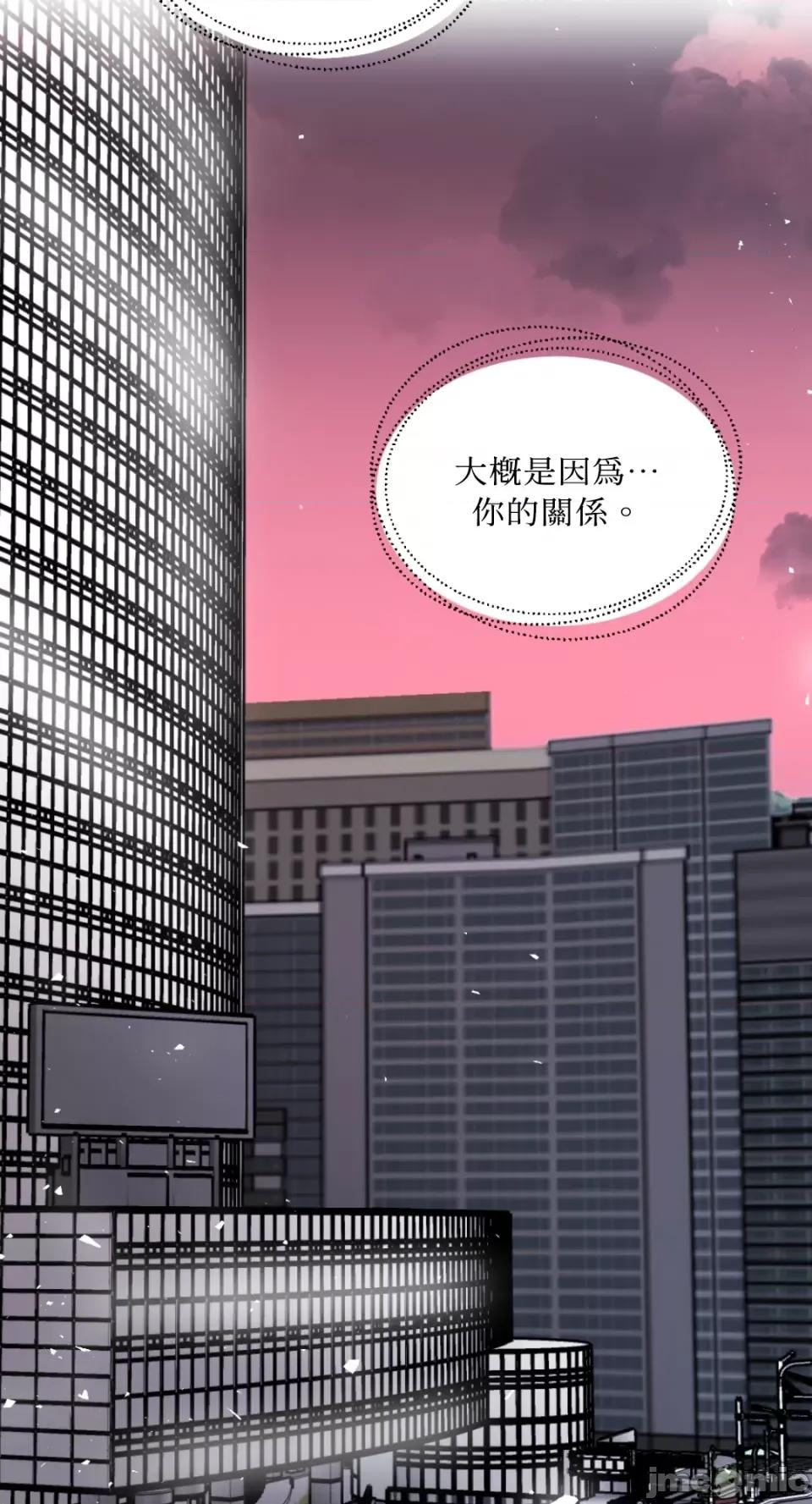 不纯洁的友谊 不纯洁的友谊-第26话 第46页