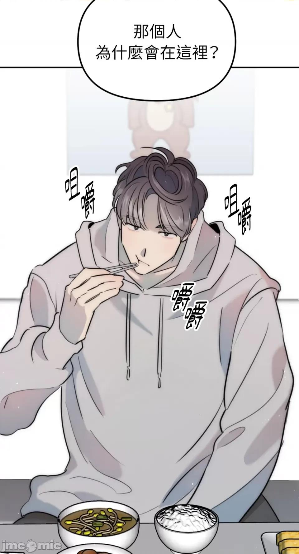 不纯洁的友谊 不纯洁的友谊-第26话 第59页
