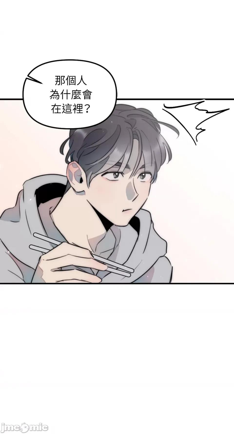 不纯洁的友谊 不纯洁的友谊-第27话 第1页