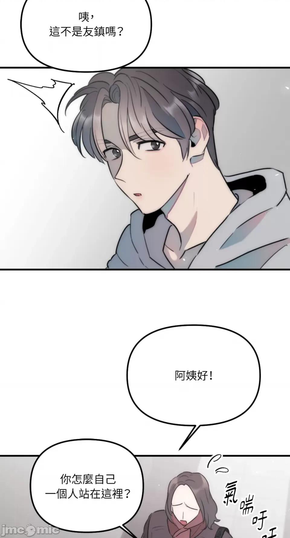 不纯洁的友谊 不纯洁的友谊-第27话 第7页