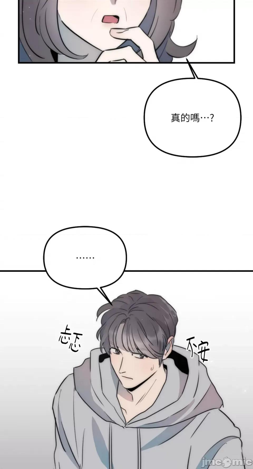 不纯洁的友谊 不纯洁的友谊-第27话 第15页