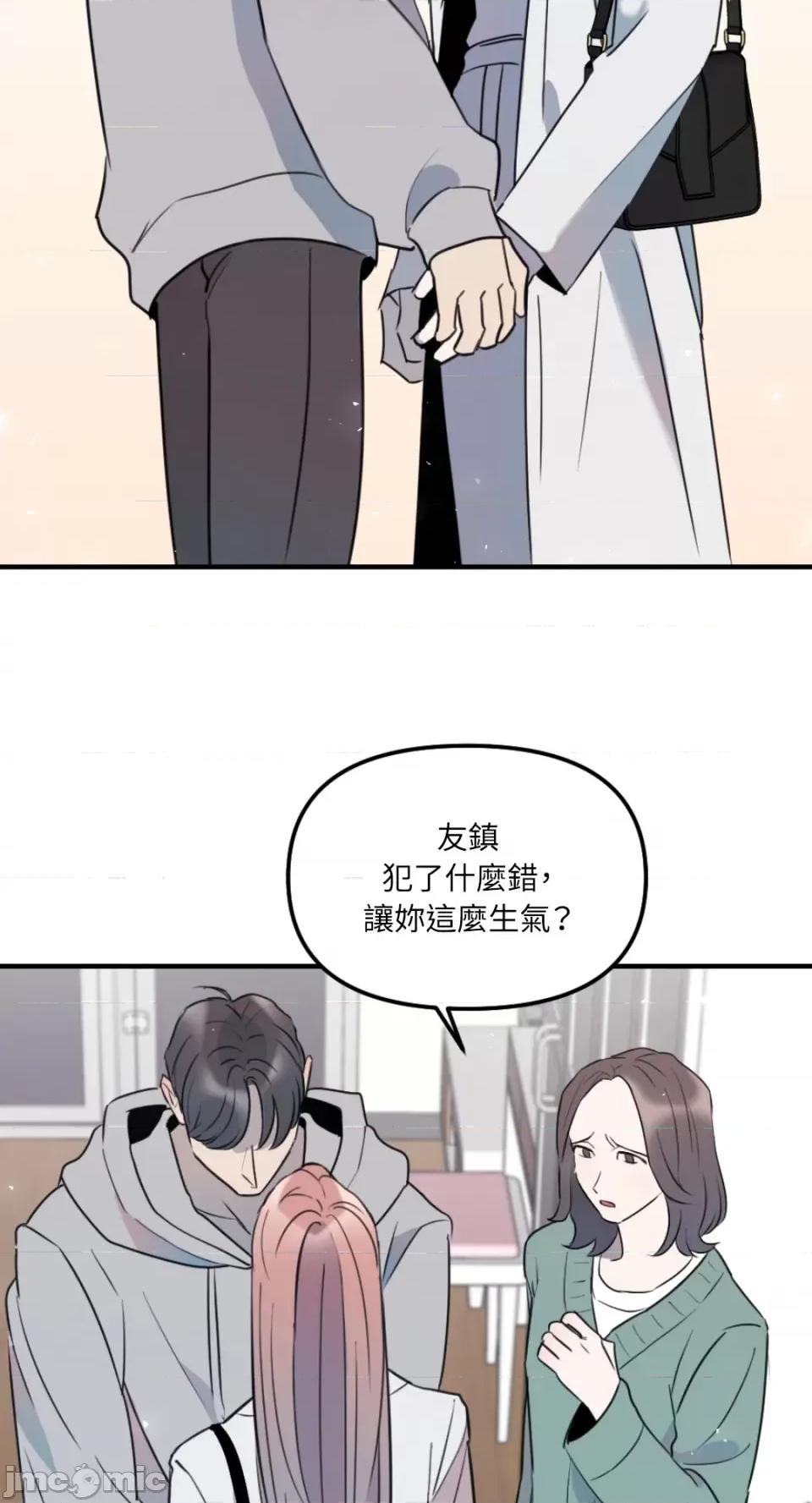 不纯洁的友谊 不纯洁的友谊-第27话 第18页
