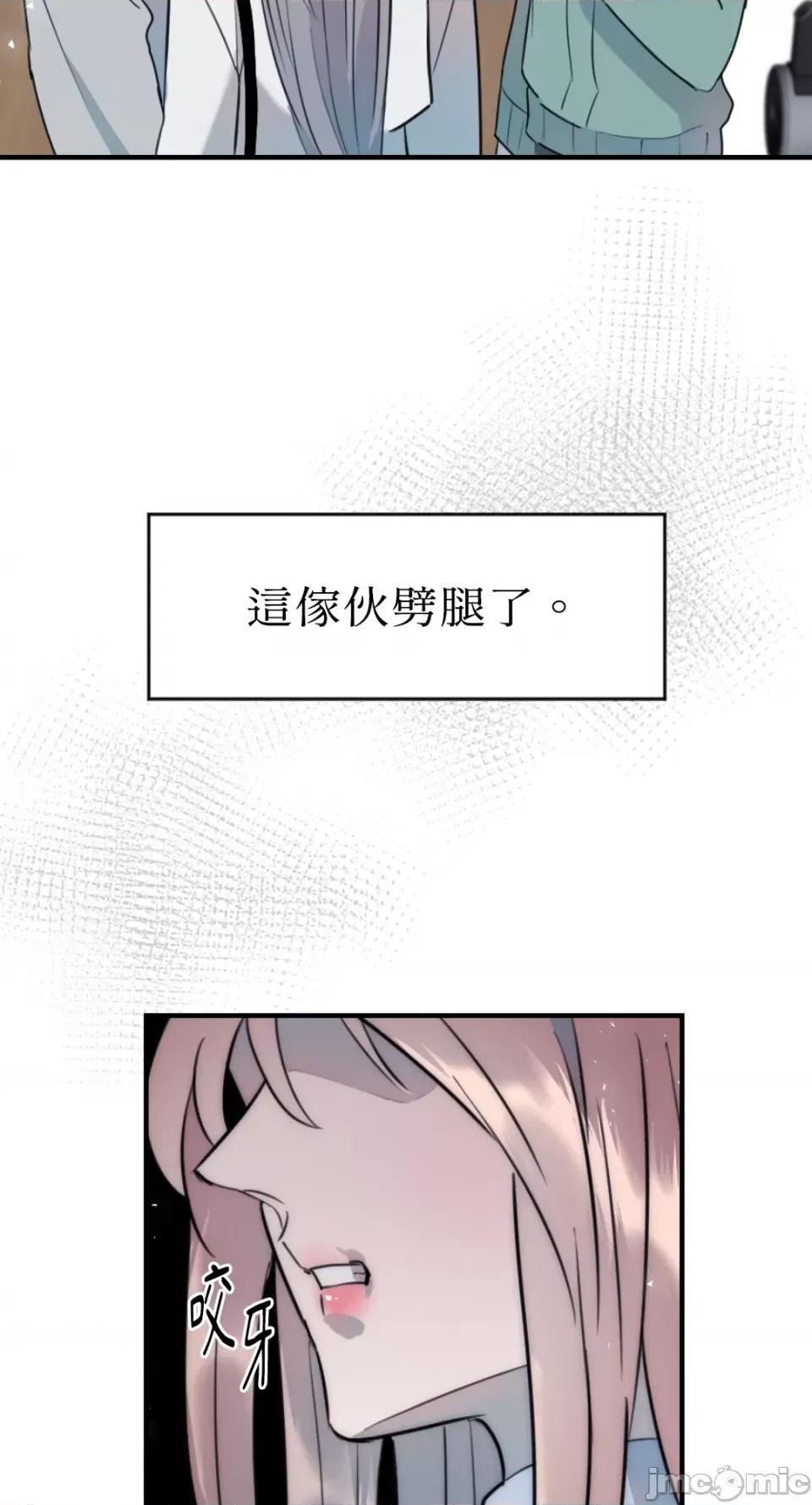 不纯洁的友谊 不纯洁的友谊-第27话 第19页