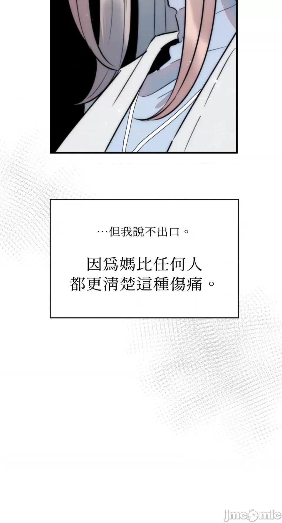 不纯洁的友谊 不纯洁的友谊-第27话 第20页