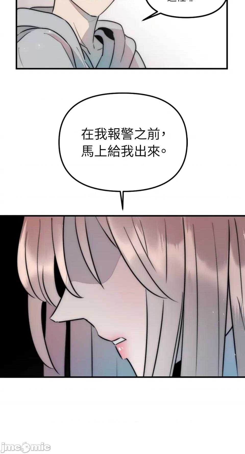 不纯洁的友谊 不纯洁的友谊-第27话 第23页