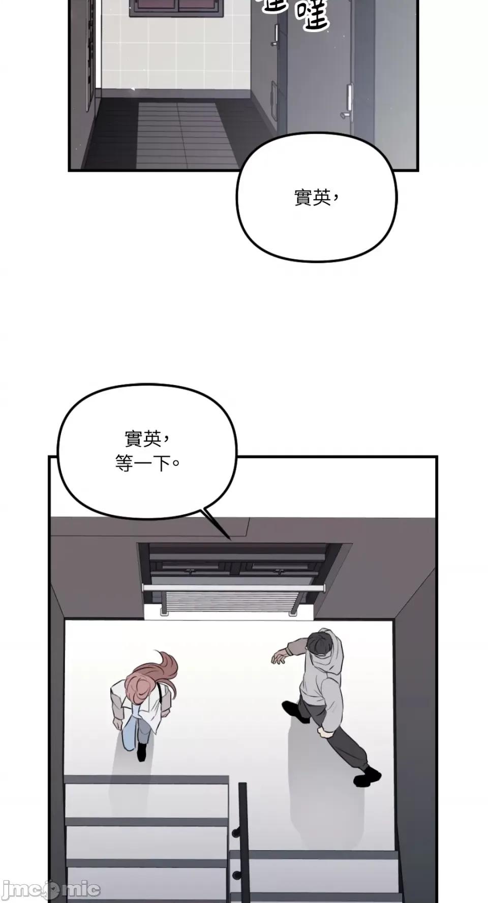 不纯洁的友谊 不纯洁的友谊-第27话 第26页