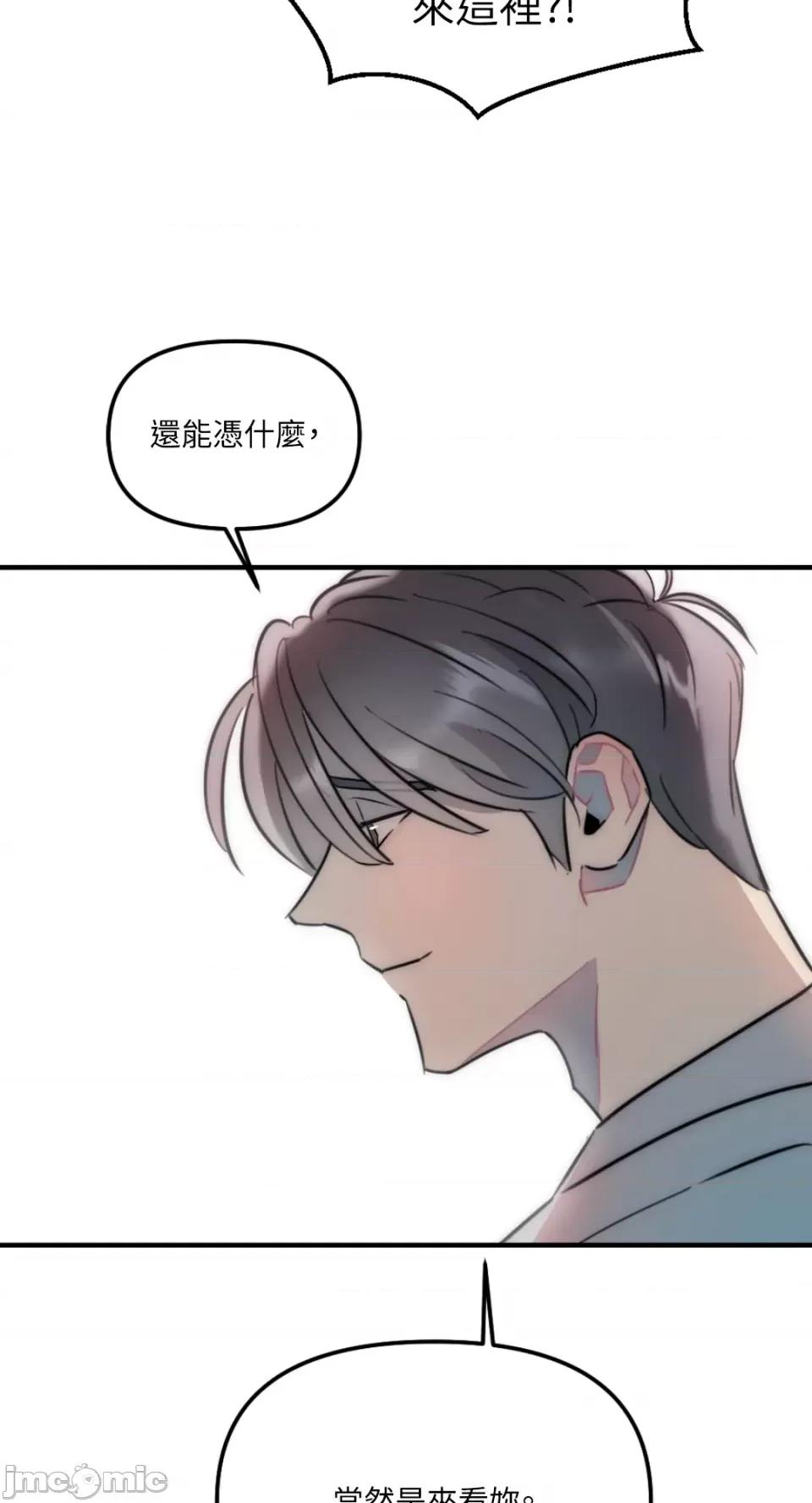 不纯洁的友谊 不纯洁的友谊-第27话 第29页