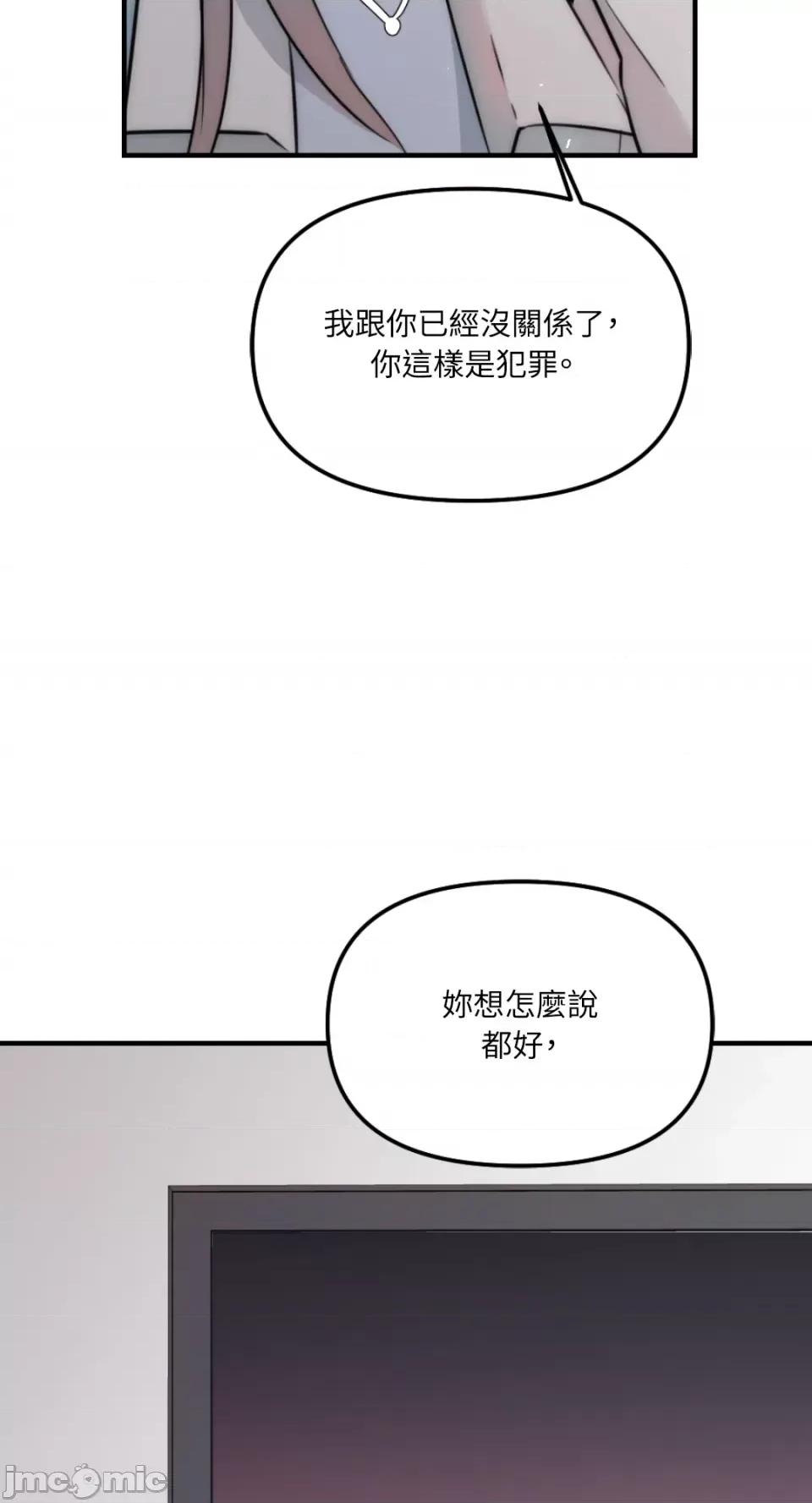 不纯洁的友谊 不纯洁的友谊-第27话 第31页