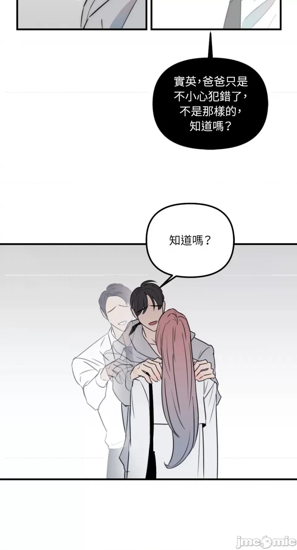 不纯洁的友谊 不纯洁的友谊-第27话 第34页