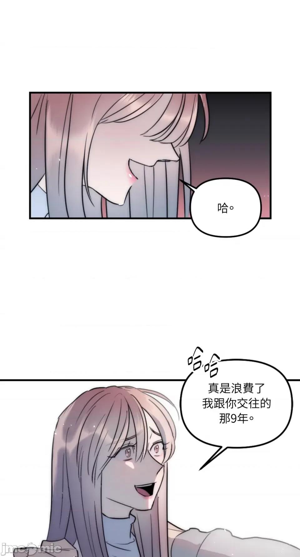 不纯洁的友谊 不纯洁的友谊-第27话 第35页