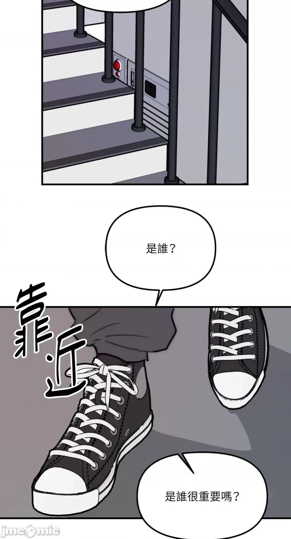 不纯洁的友谊 不纯洁的友谊-第27话 第39页