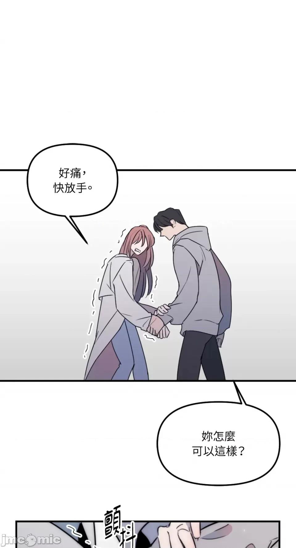 不纯洁的友谊 不纯洁的友谊-第27话 第42页
