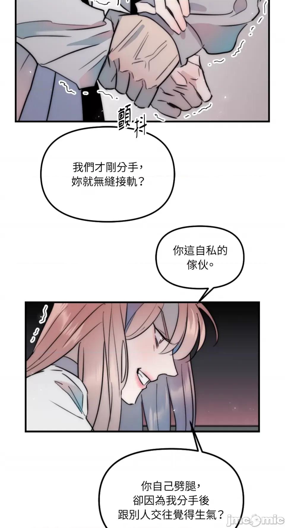 不纯洁的友谊 不纯洁的友谊-第27话 第43页