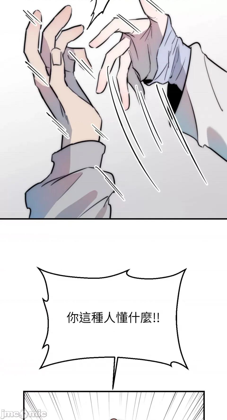 不纯洁的友谊 不纯洁的友谊-第27话 第49页