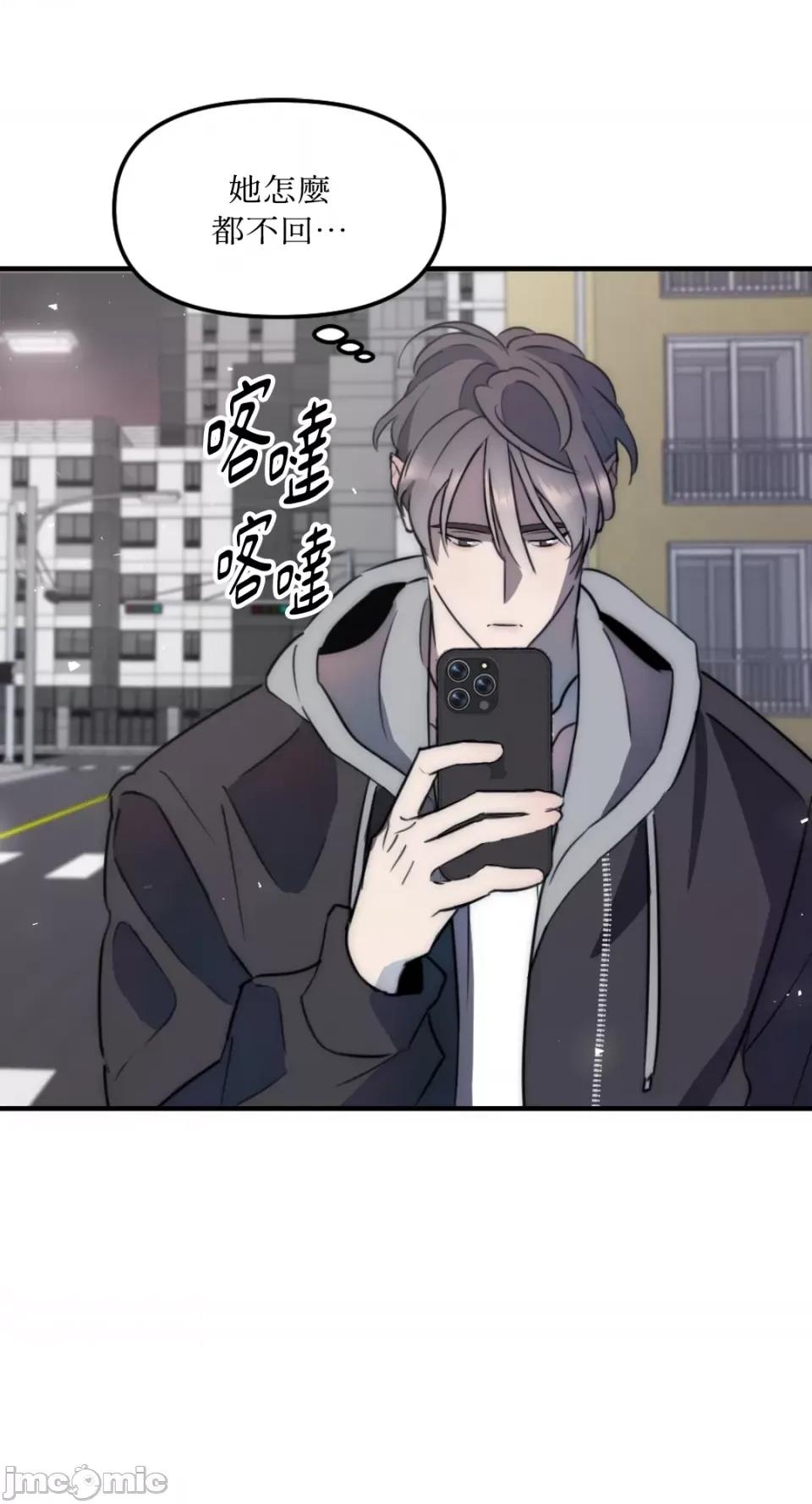 不纯洁的友谊 不纯洁的友谊-第27话 第55页