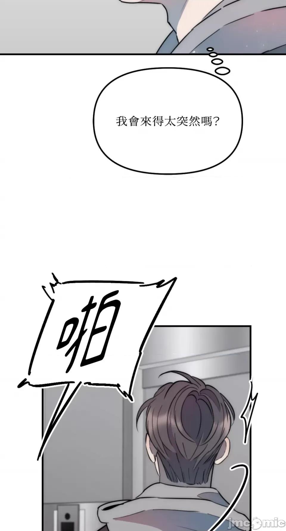 不纯洁的友谊 不纯洁的友谊-第27话 第59页