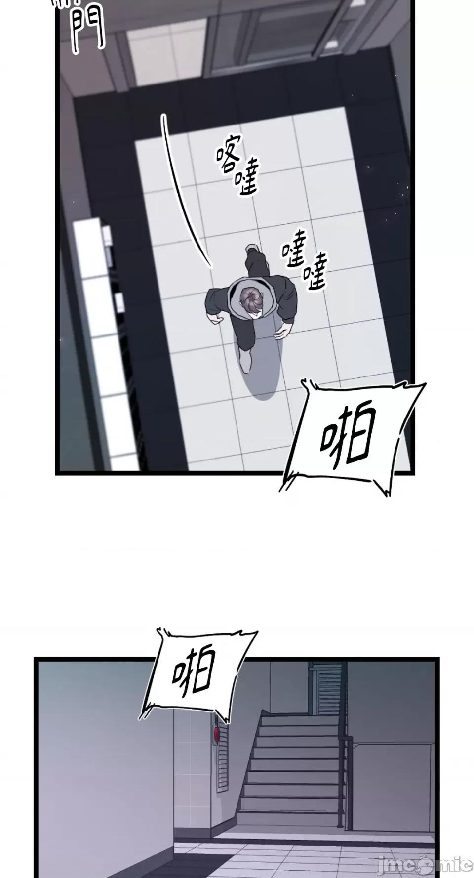 不纯洁的友谊 不纯洁的友谊-第28话 第3页