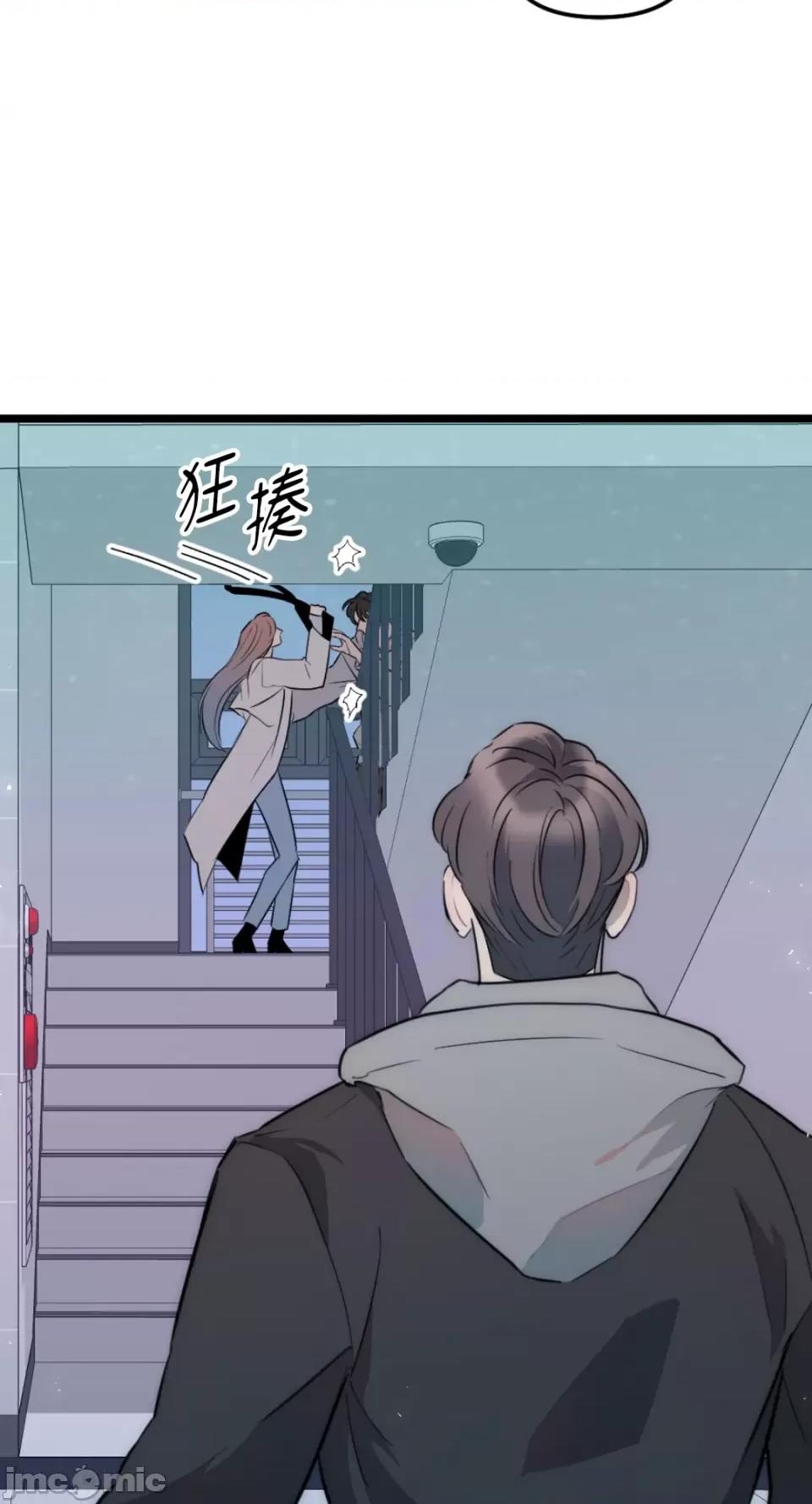 不纯洁的友谊 不纯洁的友谊-第28话 第5页