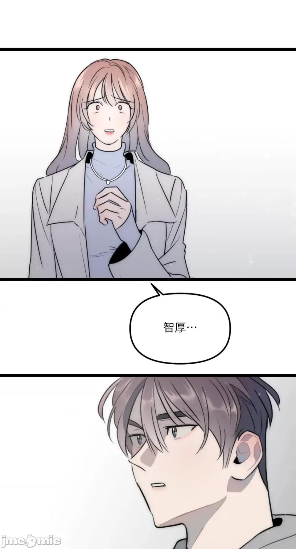 不纯洁的友谊 不纯洁的友谊-第28话 第20页